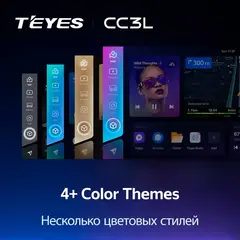 Магнитола Teyes CC3L для Suzuki SX4 (2006-2013) Android 10 4/64GB IPS DSP 4G модель SU-050CC3L