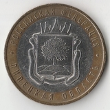 БМ197 Россия 2007 10 рублей Липецкая область ММД UNC БМ197 Россия 2007 10 рублей Липецкая область ММД UNC