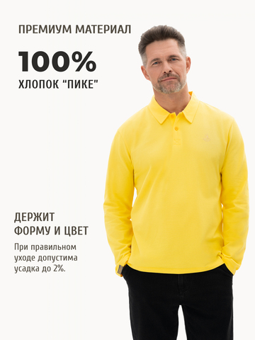 Поло с длинным рукавом жёлтого цвета мужское