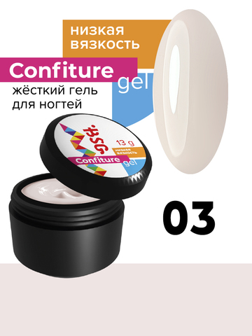 BSG Гель Confiture №03 НИЗКАЯ ВЯЗКОСТЬ - Слоновая кость (13 г)
