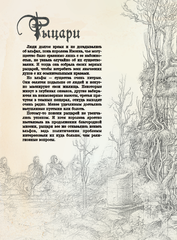 Волшебная вселенная Оливье Ледруа (Б/У)