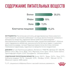 Royal Canin Satiety Small Dog сухой корм при ожирении для собак мелких пород 1,5кг