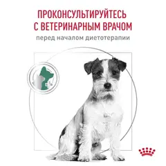 Royal Canin Satiety Small Dog сухой корм при ожирении для собак мелких пород 1,5кг