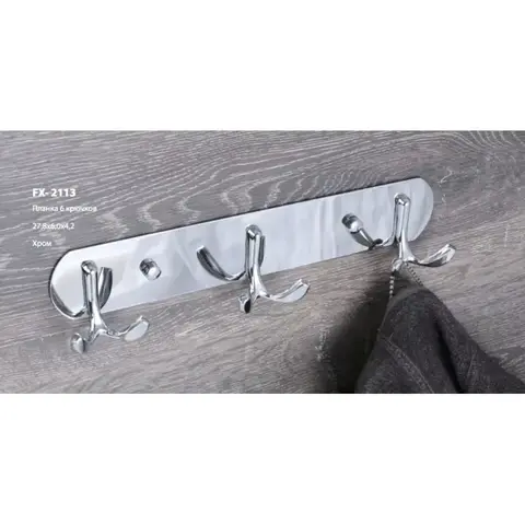Fixsen FX-2113 Планка 3 крючка, цвет: хром
