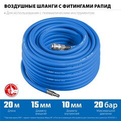 ЗУБР 20 м, 1