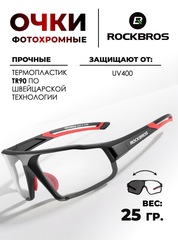 Очки спортивные Rockbros SP216BK