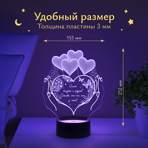 Ночник подарок любимой