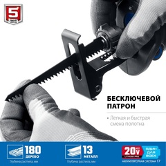 ЗУБР Т7, 20 В, 180 мм, 1 АКБ (4 А·ч), бесщеточная пила сабельная, Профессионал (SPB-180-41)