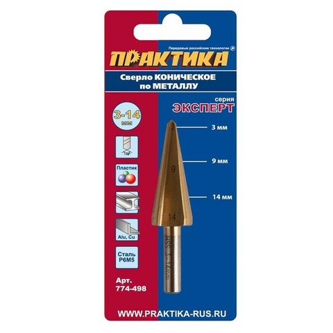 Сверло по металлу конусное ПРАКТИКА 3-14 мм TIN (1шт.) блистер (Арт. 774-498)
