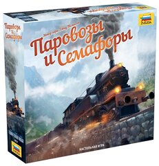 Паровозы и семафоры