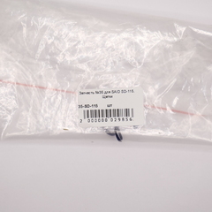 Запчасть №35 для SAID SD-115. Щетки