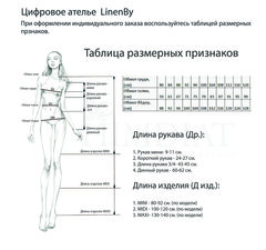 Глафира. Платье женское PL-42122