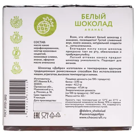 Набор 