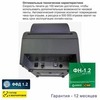 Онлайн-касса АТОЛ 50Ф (фискальный регистратор), с ФН 15 мес., 54ФЗ, ЕГАИС, Платформа 5.0