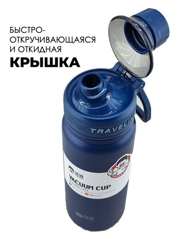 Картинка термофляга Dkadi KD7106-0.68 blue - 4