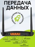 Wi-Fi роутер маршрутизатор беспроводной TP-Link Archer MR500 AC1200 Двухдиапазонный гигабитный 4G+ Cat6 интернет-центр