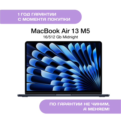 MacBook Air 13 M5 (2026)