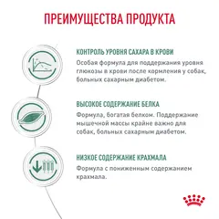 Royal Canin Diabetic DS37 12 кг