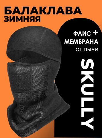 Картинка балаклава Skully Wear   - 1