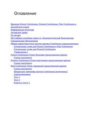 Оглавление