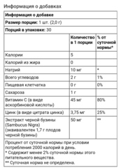 Sambucol, Черная бузина, жевательные таблетки для детей, 30 шт.