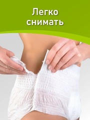 Трусы впитывающие для взрослых ЭлараHEALTH размер M