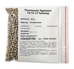 Thermocote Термокот 14-13-13 Тайланд