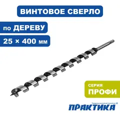 Сверло по дереву винтовое ПРАКТИКА 25 х 400 мм (031-327)