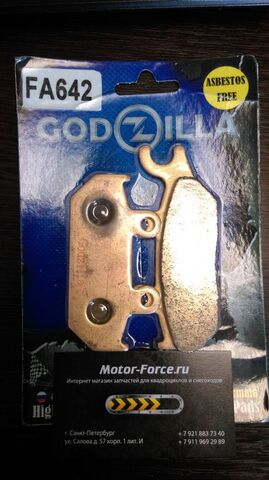 Godzilla Moto FA642 LL Колодки тормозные Godzilla Long Life Левые Передние для BRP Can Am Commander