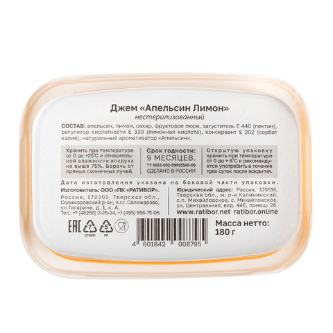 Конфитюр (джем) 