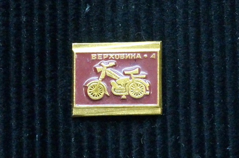 Значок Верховина 4