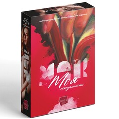 Метафорические ассоциативные карты «Моя сексуальность», 50 карт (7х12 см)