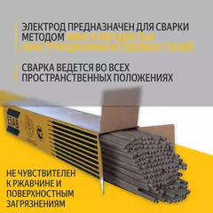 Электрод ОК 46.00 d 3,0х350 мм (универсал.) ESAB-СВЭЛ/упаковка 5,3 кг