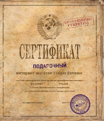 Электронный подарочный сертификат на сумму 10000 рублей