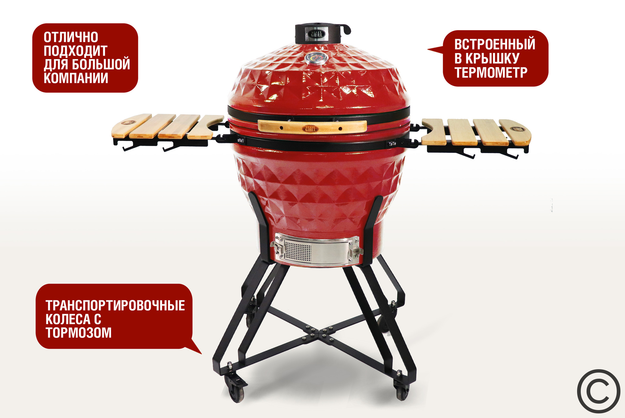 Керамический гриль Start Grill PRO, 61 см / 24 дюйма (красный) Артикул: SG24R Фото №2