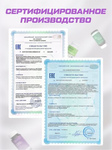 Защита глаз Pro BQ VISION PROTECT + BQ Омега 3 + SoulWay В-комплекс