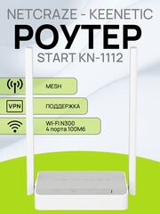 Wi-Fi роутер Netcraze Keenetic Start NC-1112 / Интернет-центр с Mesh Wi-Fi N300, 4-портовым Smart-коммутатором и переключателем режима роутер/ретранслятор
