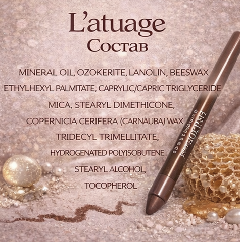 L'atuage Карандаш для губ гелевый тон 63 бежевый SOFT LIP PENCIL — фото 3