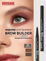LuxVisage Маркер для бровей c эффектом микроблейдинга BROW BUILDER TATTOO EFFECT 01 Smoky
