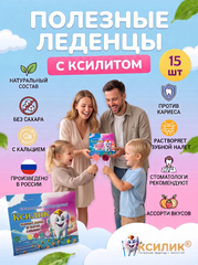 Полезные леденцы с ксилитом 15 шт без сахара на палочке