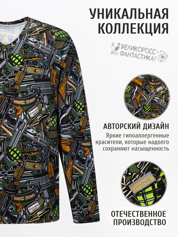 Лонгслив мужской «Это Круто!» из мягкого хлопкового трикотажа