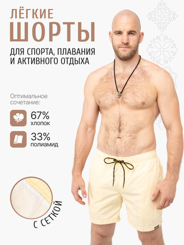Шорты светлый бежевый