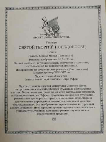 Гравюра 