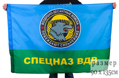 Купить флаг спецназ вдв - магазин тельнышек.ру 8-800-700-93-18Флаг Спецназ ВДВ 