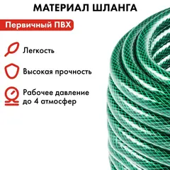 Шланг для воды садовый QUATTRO ELEMENTI Smeraldo 1