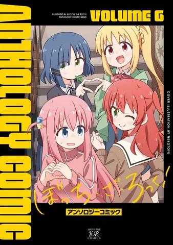 Bocchi The Rock! Vol. 6 (На японском языке)