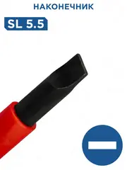 Отвертка диэлектрическая КОБАЛЬТ Ultra Grip SL 5,5 х 125 мм CR-V, двухкомпонентная рукоятк (646-454)
