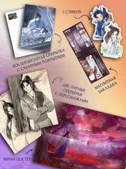 Хаски и его учитель Белый кот. Книга 3 + БОНУСЫ