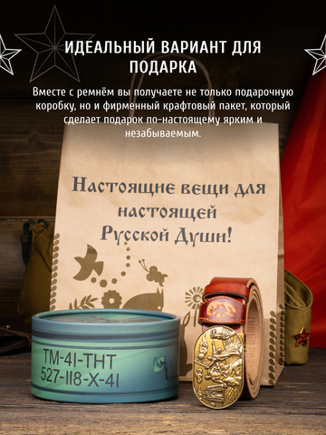 Кожаный ремень мужской «Сталинградский» цвета охра