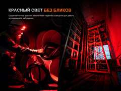 Фонарь налобный Fenix HM61R V3.0 1800 lm
